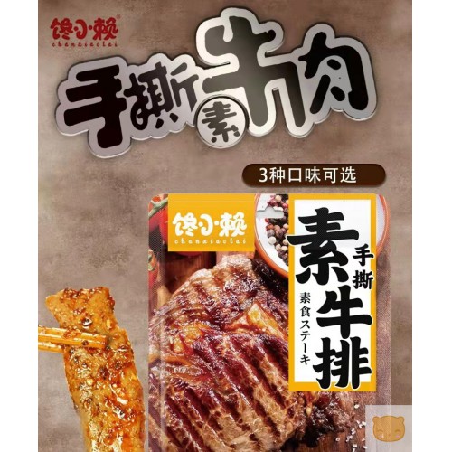 手撕牛肉