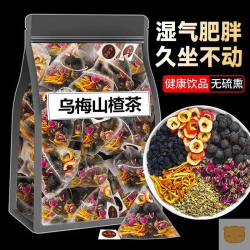 乌梅桑葚山楂陈皮玫瑰花荷叶茶刮解热腻油养生组合水果茶叶酸梅汤