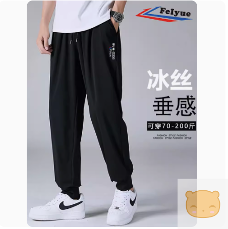 Feiyue/飞跃 冰丝裤男女款夏季薄款2024新款直筒运动工装休闲裤