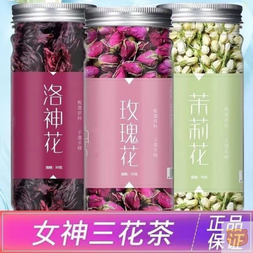 三花女神茶洛神花茉莉花玫瑰花桑椹干组合型花茶泡水喝女生喝养生