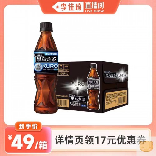 【李佳琦直播间】三得利黑乌龙茶饮料 无糖茶饮料350ml*12瓶