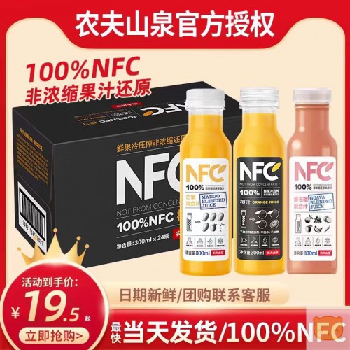 农夫山泉NFC果汁橙汁芒果混合汁纯果蔬汁代餐饮料300ml24瓶装整箱