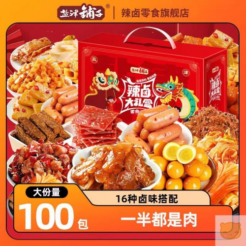 【100包】津铺子零食大礼包整箱休闲食品小吃辣卤味网红礼盒解馋