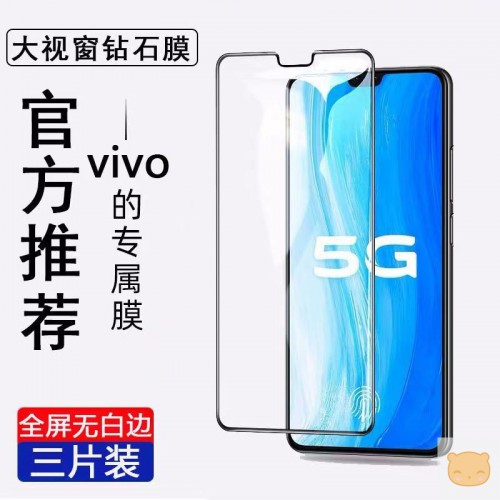 vivoS9钢化膜原装无白边高清抗蓝光s9全屏覆盖黑边款s9手机保护膜