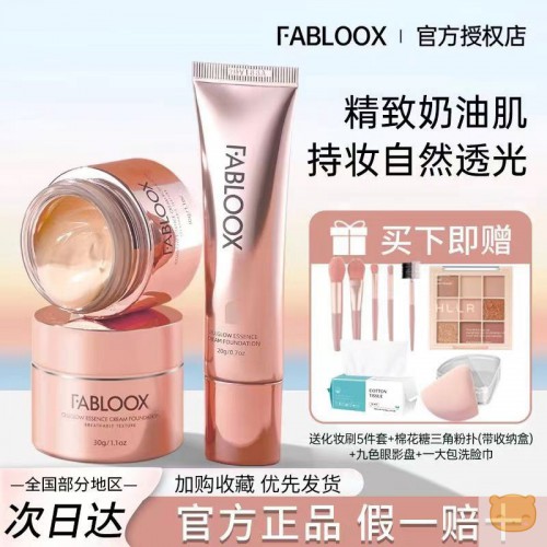 Fabloox馥碧诗粉霜持久不脱妆干皮粉底液女混油皮持妆遮瑕抗暗沉