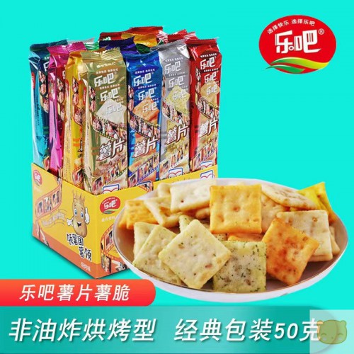 乐吧薯片非油炸50克多味饼干可选批发整箱薯片零食休闲办公室小吃