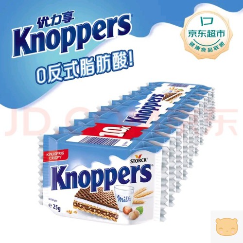 knoppers德国进口 优力享牛奶榛子巧克力威化饼干250g 五层夹心休闲零食