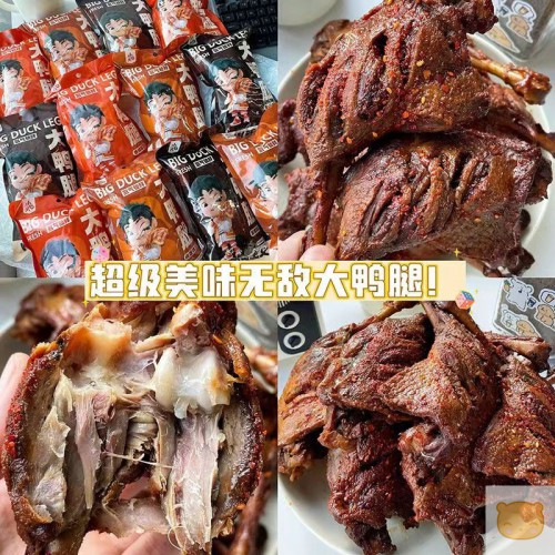 小石头大鸭腿锁鲜氮气手撕非鸡腿辣网红整箱即食鸭肉零食 100g/袋