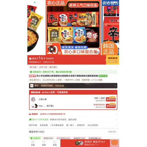 农心辛拉面辣白菜混搭袋装拉面方便面宿舍速食食品韩式韩国泡面