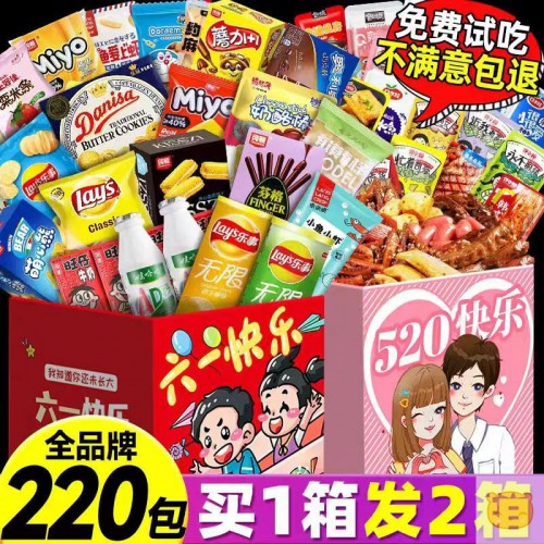 零食大礼包网红零食组合整箱送女友生日礼物解馋小吃休闲食品儿童