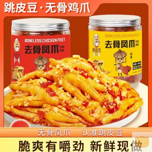 脱骨酸辣无骨鸡爪鸡脚柠檬凤爪解馋小零食小吃休闲食品网红爆款