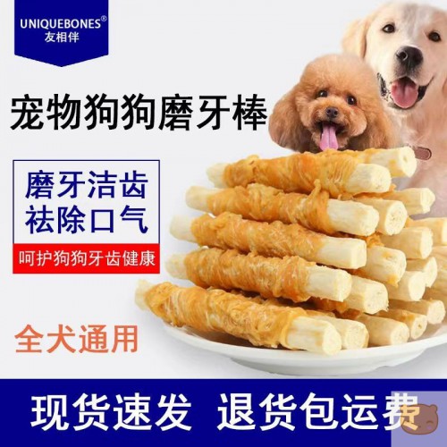 狗零食磨牙棒鸡肉牛皮洁齿除口臭补钙耐磨大小幼型犬金毛泰迪训练