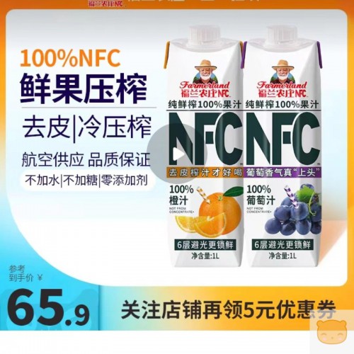 福兰农庄NFC100%鲜榨果汁橙汁苹果 汁葡萄汁1L*4饮料果汁礼盒