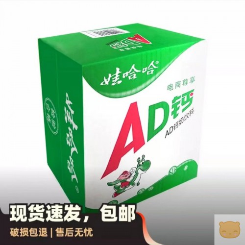 100g*24瓶/箱|娃哈哈ad钙奶整箱