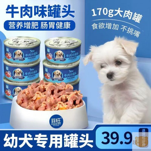 幼犬专用狗罐头狗狗零食主食营养品