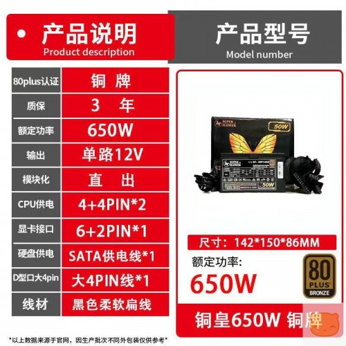 LEADEX III HG850W额定功率: 850W金牌认证 额定850W 全模组 3段式ECO温控技术 支據除持8+4或8+8CPU供电