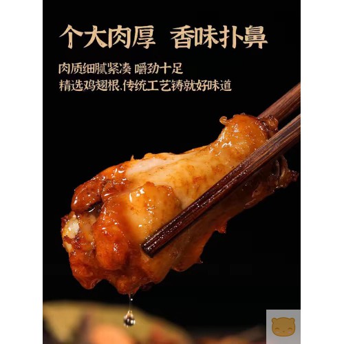 鸡肉小鸡腿即食宵夜充饥熟零食休闲食品小吃熟食卤味批发非蜜汁味