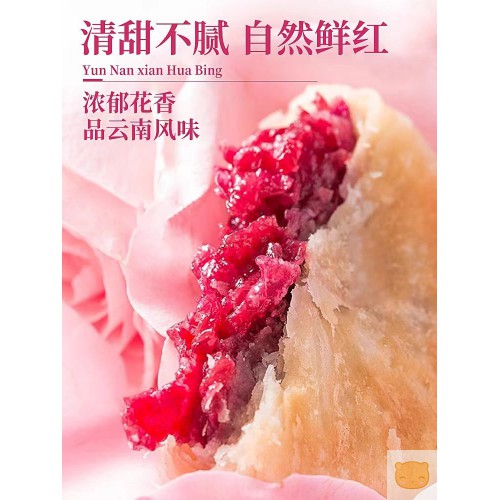 鲜花饼云南特产玫瑰花早餐面包整箱零食小吃糕点休闲食品礼盒送礼