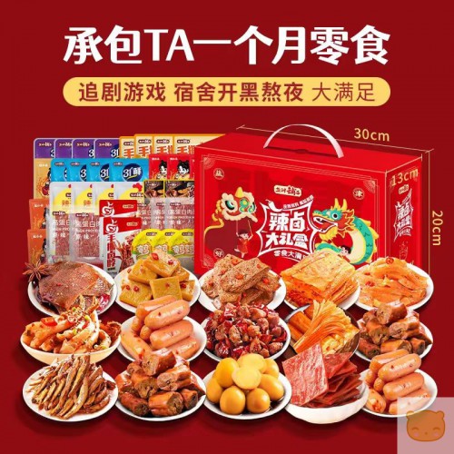 盐津铺子零食大礼包整箱休闲食品小吃辣卤味肉类礼盒解馋送男女友