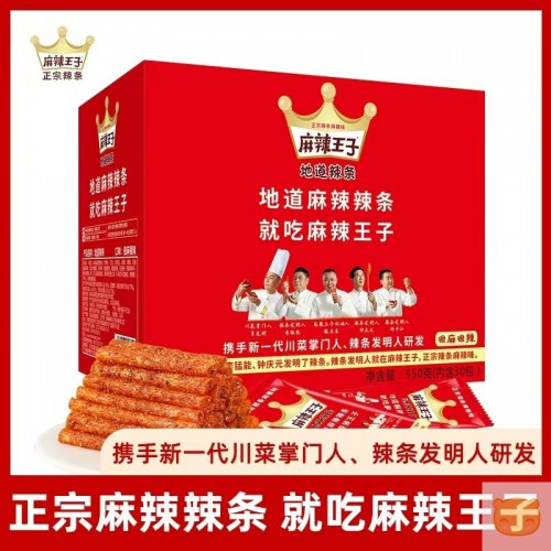 麻辣王子麻辣条面筋18g/包湖南特产网红休闲零食每包4根