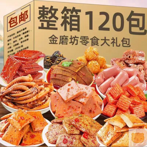 零食大礼包麻辣卤味肉类香辣鸭脖解馋零食小吃休闲食品礼盒送女友