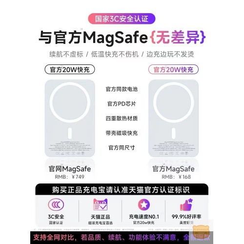 磁吸充电宝适用苹果专用MagSafe无线快充超薄小巧便携2024年新款官方原装正品iphone15promax冲可携带上飞机