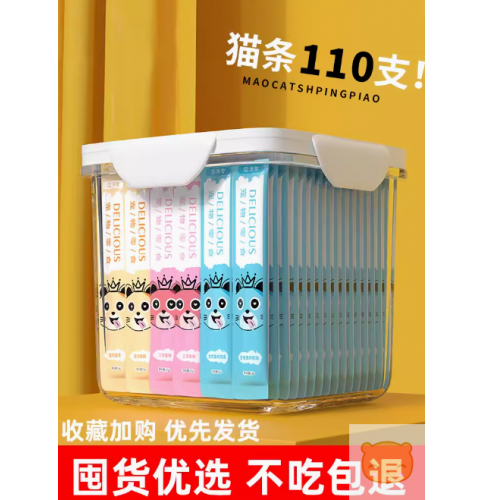 猫条100支整箱囤货猫咪零食罐头营养成幼猫湿粮用品小鱼干猫罐头