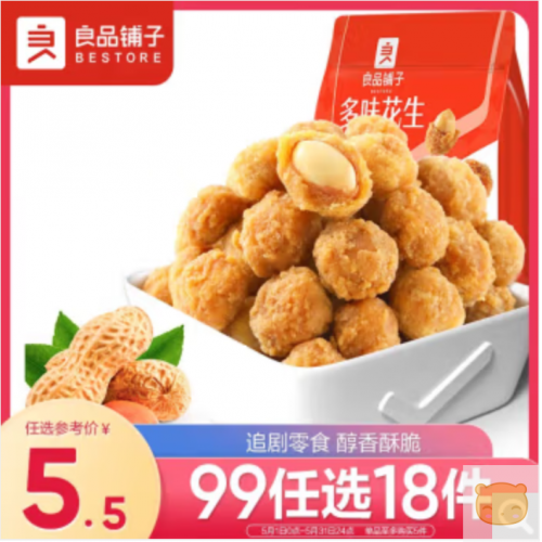 良品铺子 多味花生