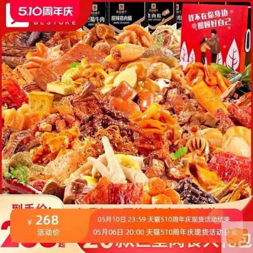 良品铺子零食大礼包