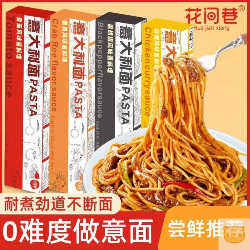 正品盒装意大利面条非油炸培根料理咖喱黑椒儿童家用番茄肉酱意面