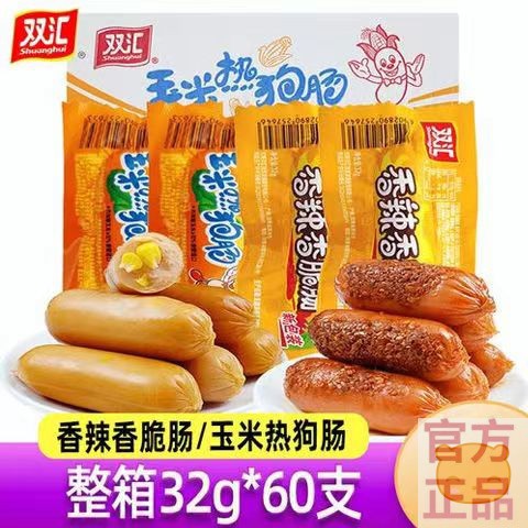 双汇玉米热狗32g香辣香脆火腿肠