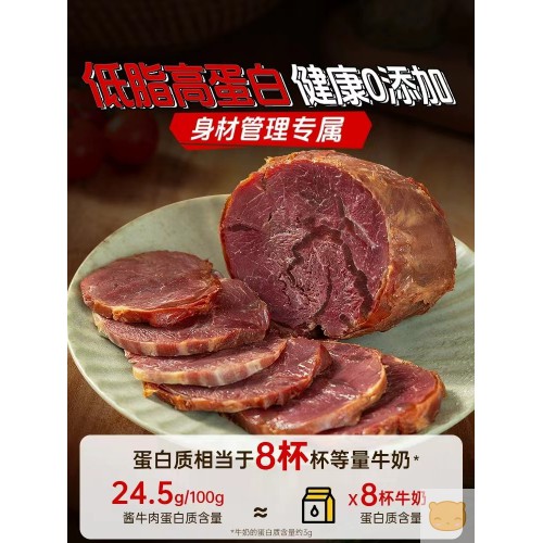 草原酱牛肉熟食真空低非减脂期即食肥餐代餐卤牛腱肉零主食品原味