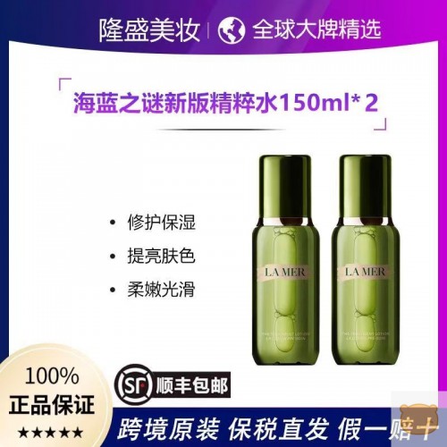 LA MER/海蓝之谜修护精萃水150ml保湿抗初老精华水