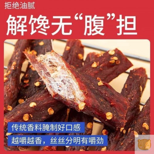 风干鸡肉干健身麻辣小吃