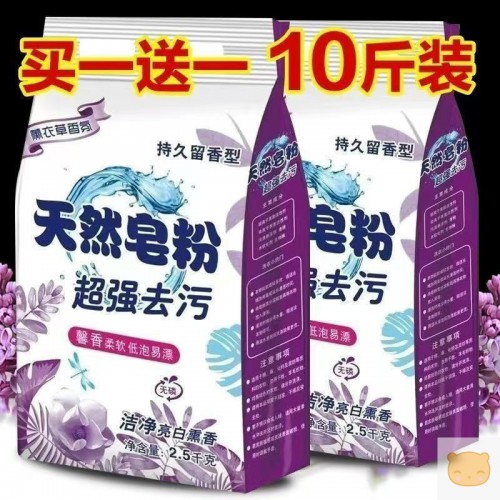 大袋散装洗衣粉去渍不含磷宾馆酒店劳保特惠冷水速溶批发零售