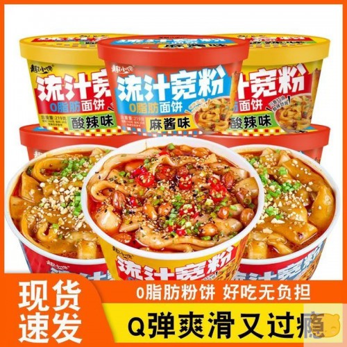 【免煮冲泡】流汁宽粉0脂肪粉桶装土豆粉速食麻酱酸辣味宿舍凉拌