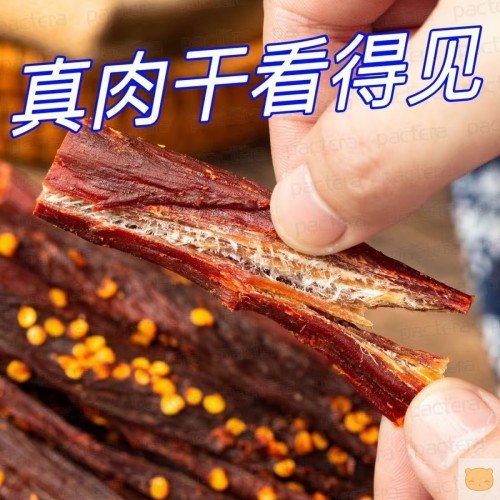 【靖脯】风干鸡肉干0淀粉运动健身解馋零食肉干大礼包