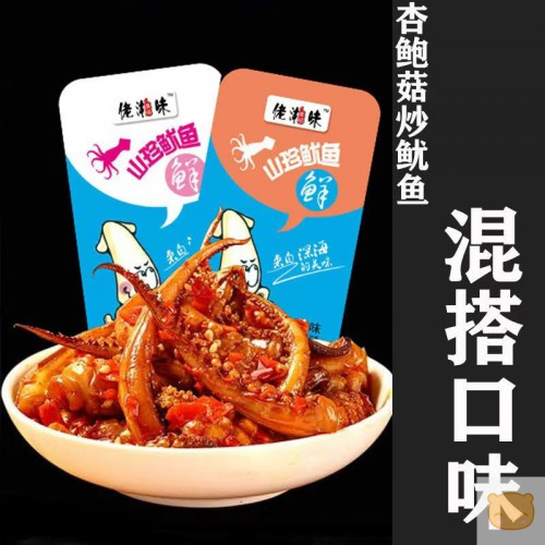 【特价100包】香辣鱿鱼丝鱿鱼须即食小吃零食批发便宜小零食5包起