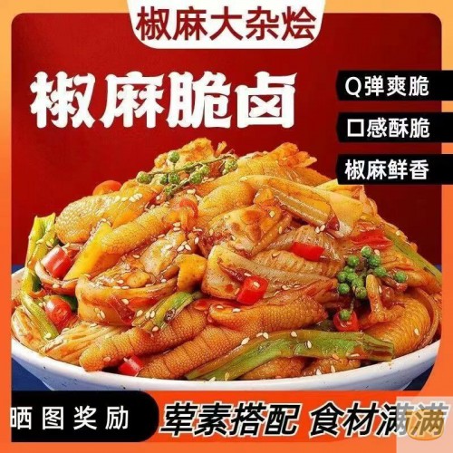 开袋大杂烩即食三角骨无骨鸡爪麻辣贡菜酸辣休闲解馋卤味网红零食