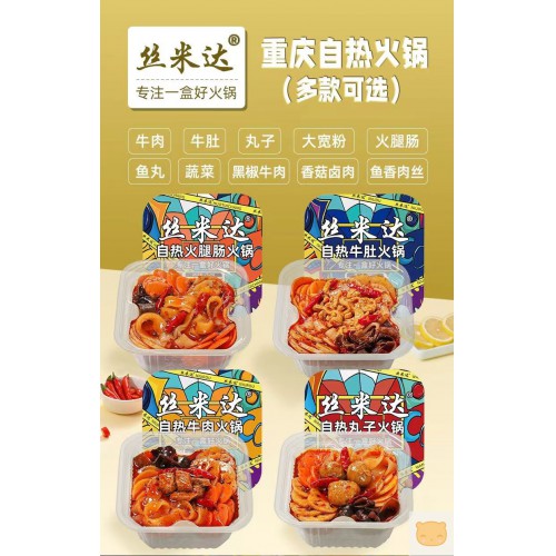 重庆自热火锅牛油火锅底料方