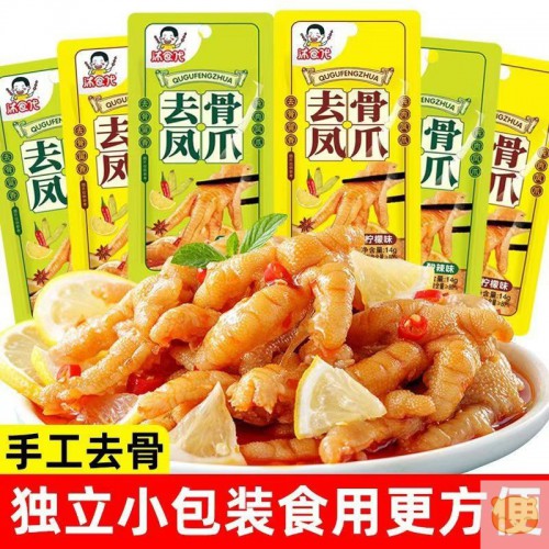 去骨凤爪无骨鸡爪柠檬泡椒袋装酸辣网红休闲即食零食脱骨小吃卤味包邮