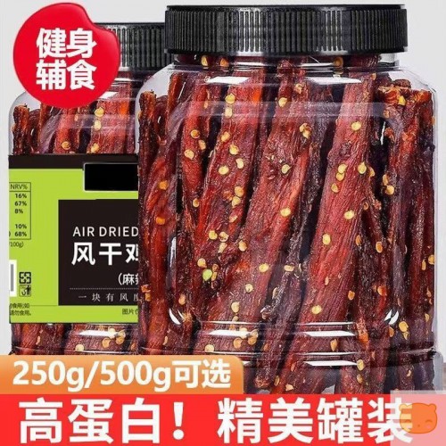 风干鸡胸肉干条高蛋白减低解馋卡肉脂人健身宿包邮