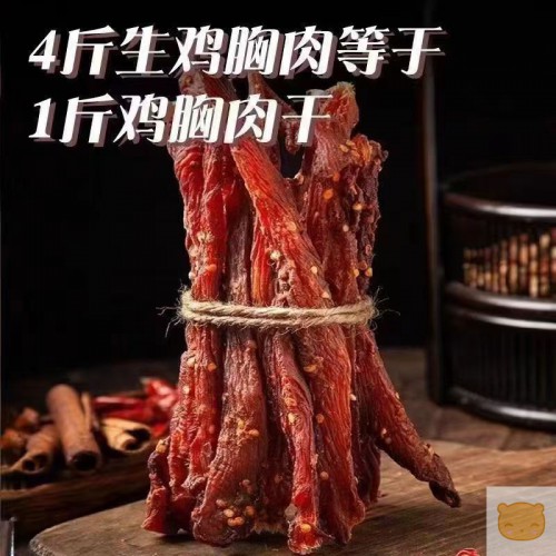 风干鸡胸肉鸡肉干条零食麻辣高蛋白钢筋耐嚼主食休闲解馋即食