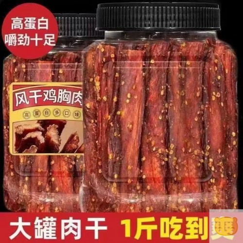 风干鸡胸肉鸡肉干条零食麻辣高蛋白钢筋耐嚼主食休闲解馋即食