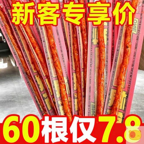 【钜惠100根】一根筋麻辣条小吃余超长素牛筋校长网红零食批发3根