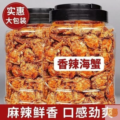 山东特产香辣小螃蟹香辣味海虾儿时回忆解馋小零食即食休闲海鲜