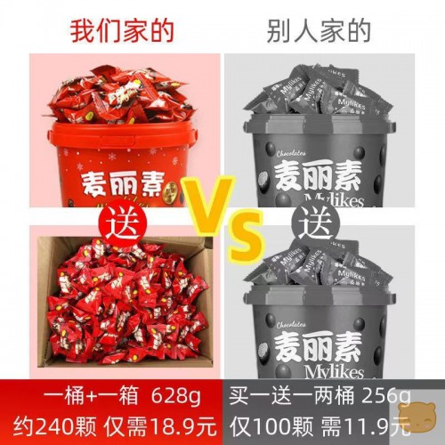 官方正品【优选新货】麦丽素巧克力糖果桶装袋装夹心巧克力糖果