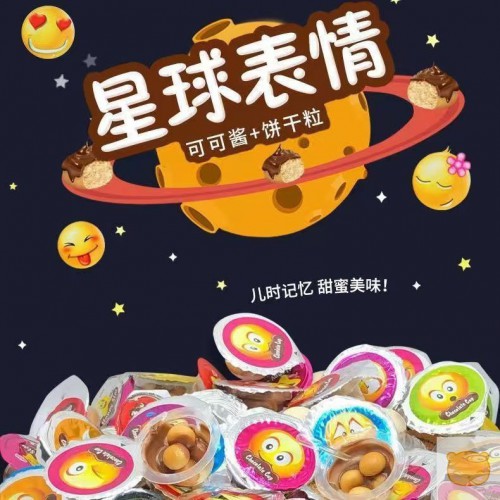 【正品星球】星球款杯巧克力杯多规格饼干巧克力快乐星球一整箱