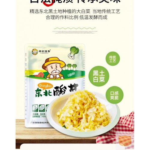 酸菜东北酸菜天然食品纯天然食物酸菜东北酸菜天然食品纯天然食物