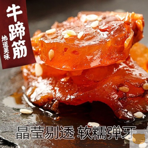 【特惠100包】内蒙古牛蹄筋即食牛筋麻辣条小零食品熟食牛板筋3包